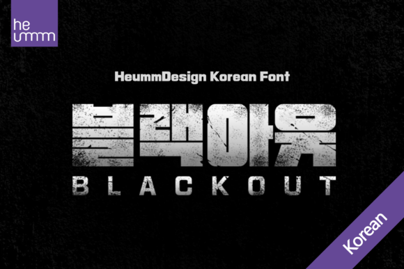 Blackout Kr: A Bold and Confined Typeface for Modern Design